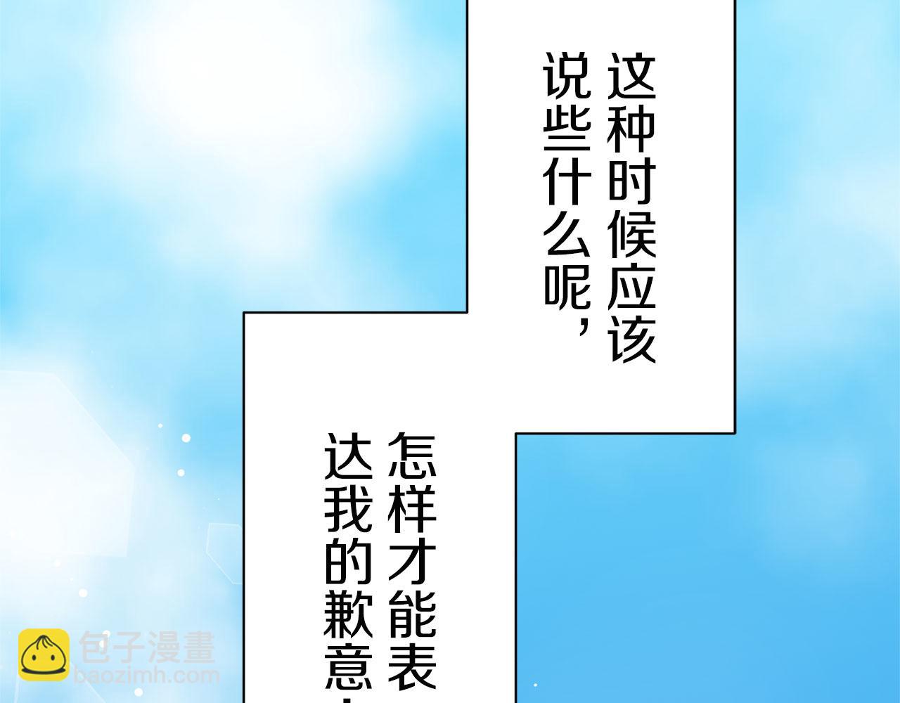 《娜丽塔斯·一半的伯爵小姐》第115话 红蔷薇（1） 第22页