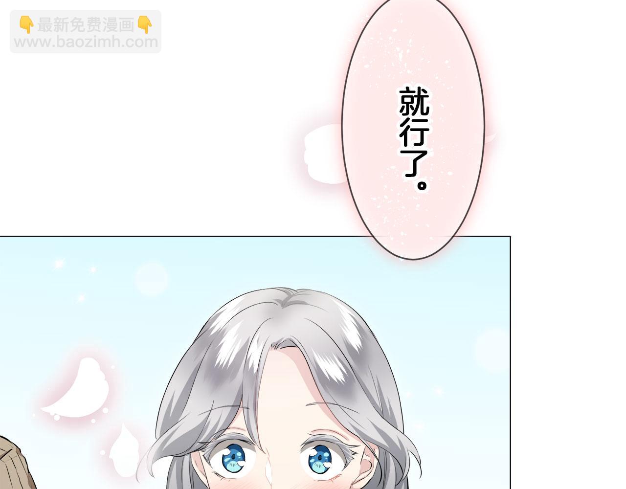 《娜丽塔斯·一半的伯爵小姐》第115话 红蔷薇（1） 第28页