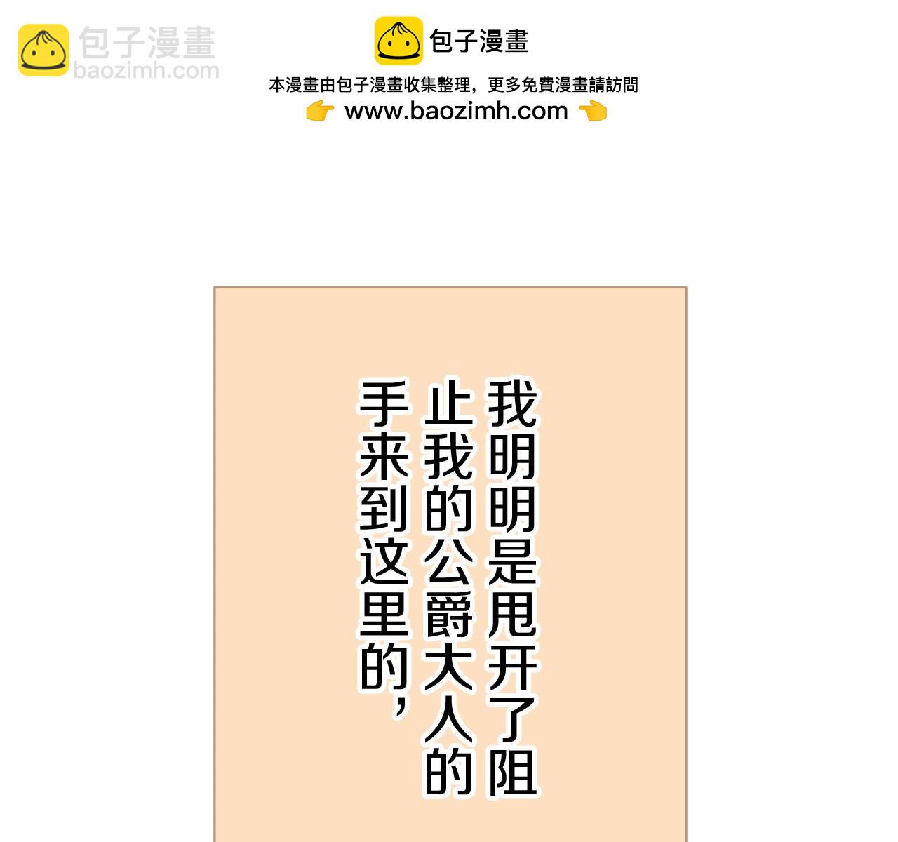《娜丽塔斯·一半的伯爵小姐》第115话 红蔷薇（1） 第2页