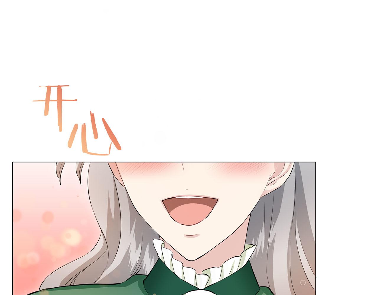 《娜丽塔斯·一半的伯爵小姐》第115话 红蔷薇（1） 第32页