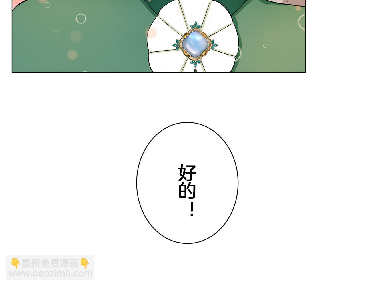 《娜丽塔斯·一半的伯爵小姐》第115话 红蔷薇（1） 第33页