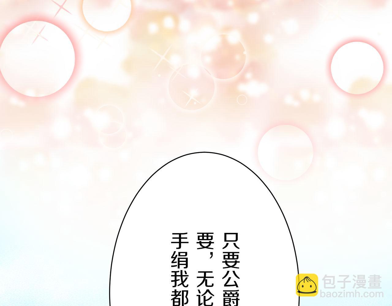 《娜丽塔斯·一半的伯爵小姐》第115话 红蔷薇（1） 第35页