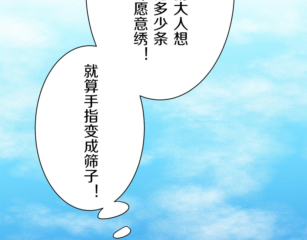 《娜丽塔斯·一半的伯爵小姐》第115话 红蔷薇（1） 第36页