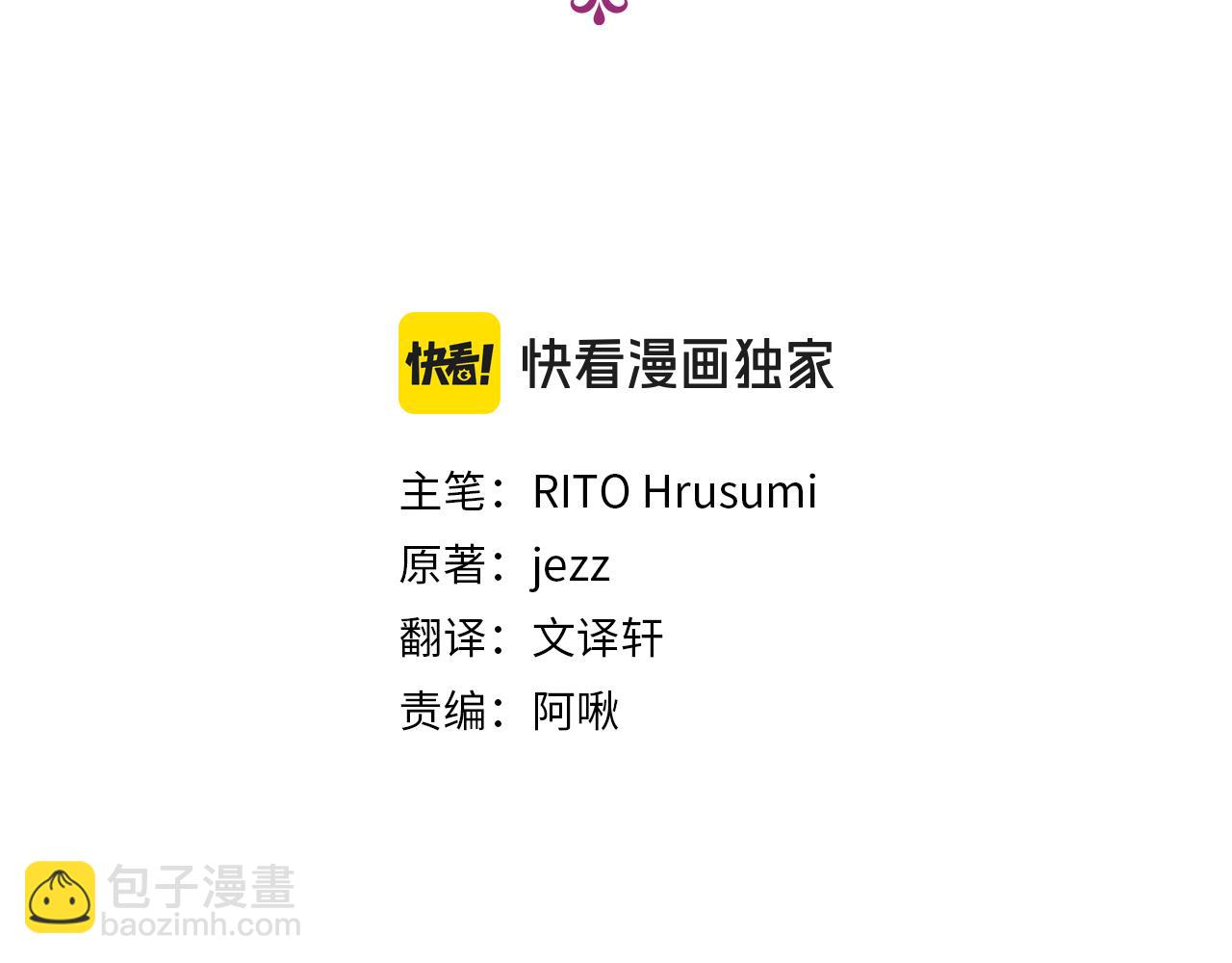 《娜丽塔斯·一半的伯爵小姐》第115话 红蔷薇（1） 第45页