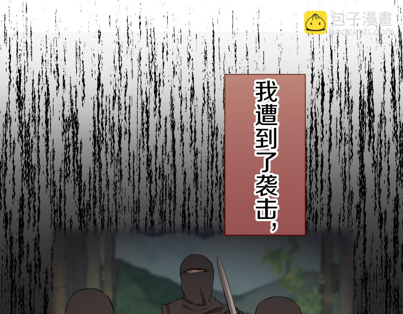 《娜丽塔斯·一半的伯爵小姐》第115话 红蔷薇（1） 第4页