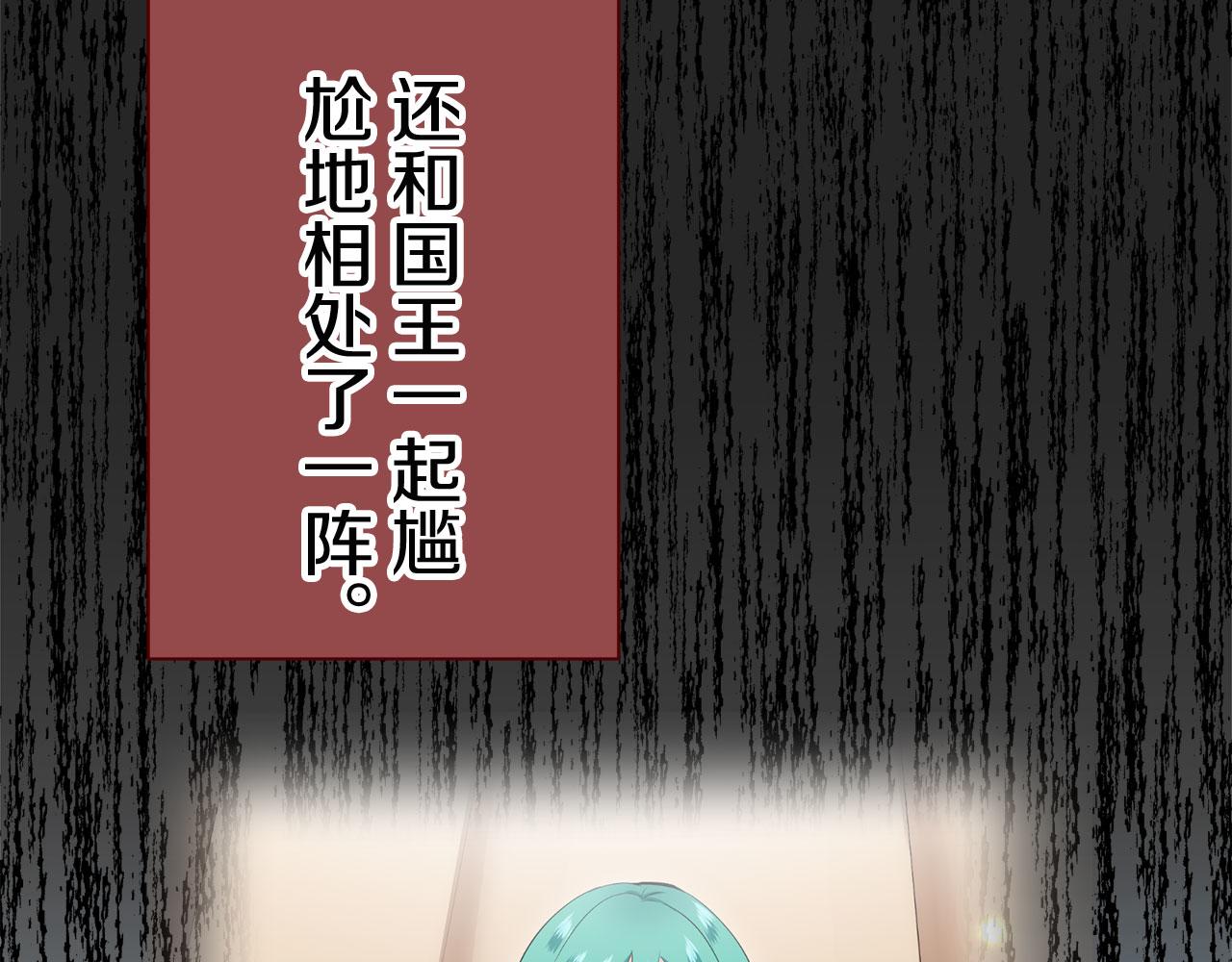 《娜丽塔斯·一半的伯爵小姐》第115话 红蔷薇（1） 第6页