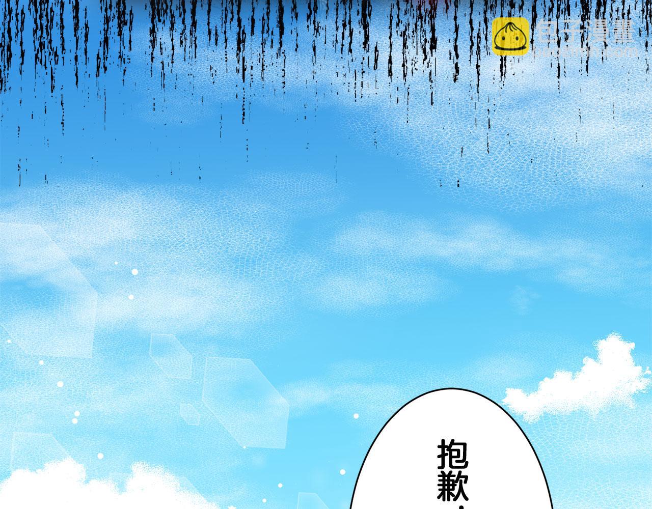 《娜丽塔斯·一半的伯爵小姐》第115话 红蔷薇（1） 第8页