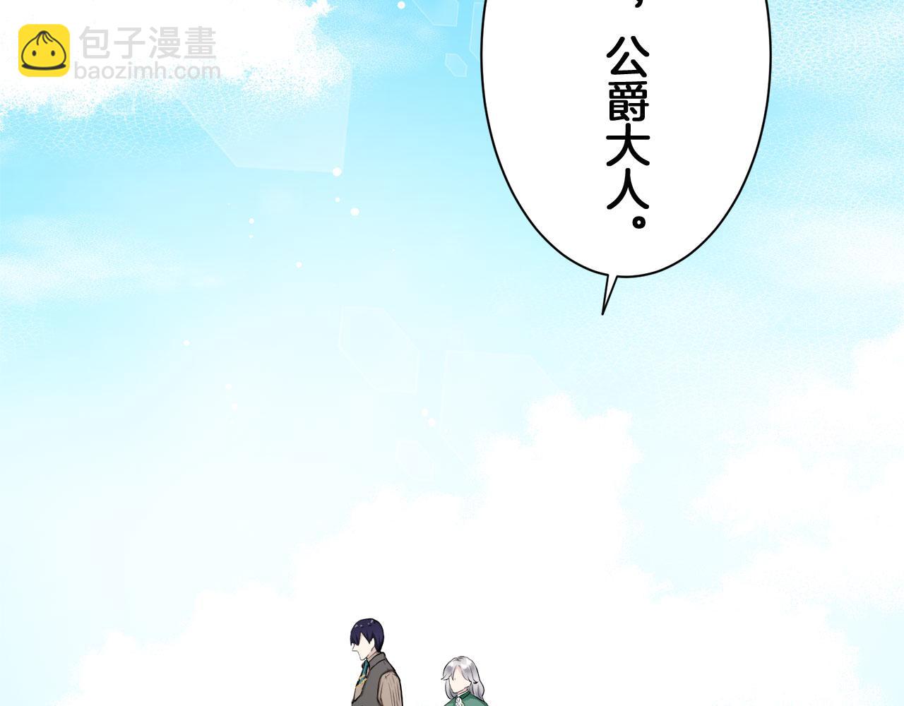 《娜丽塔斯·一半的伯爵小姐》第115话 红蔷薇（1） 第9页