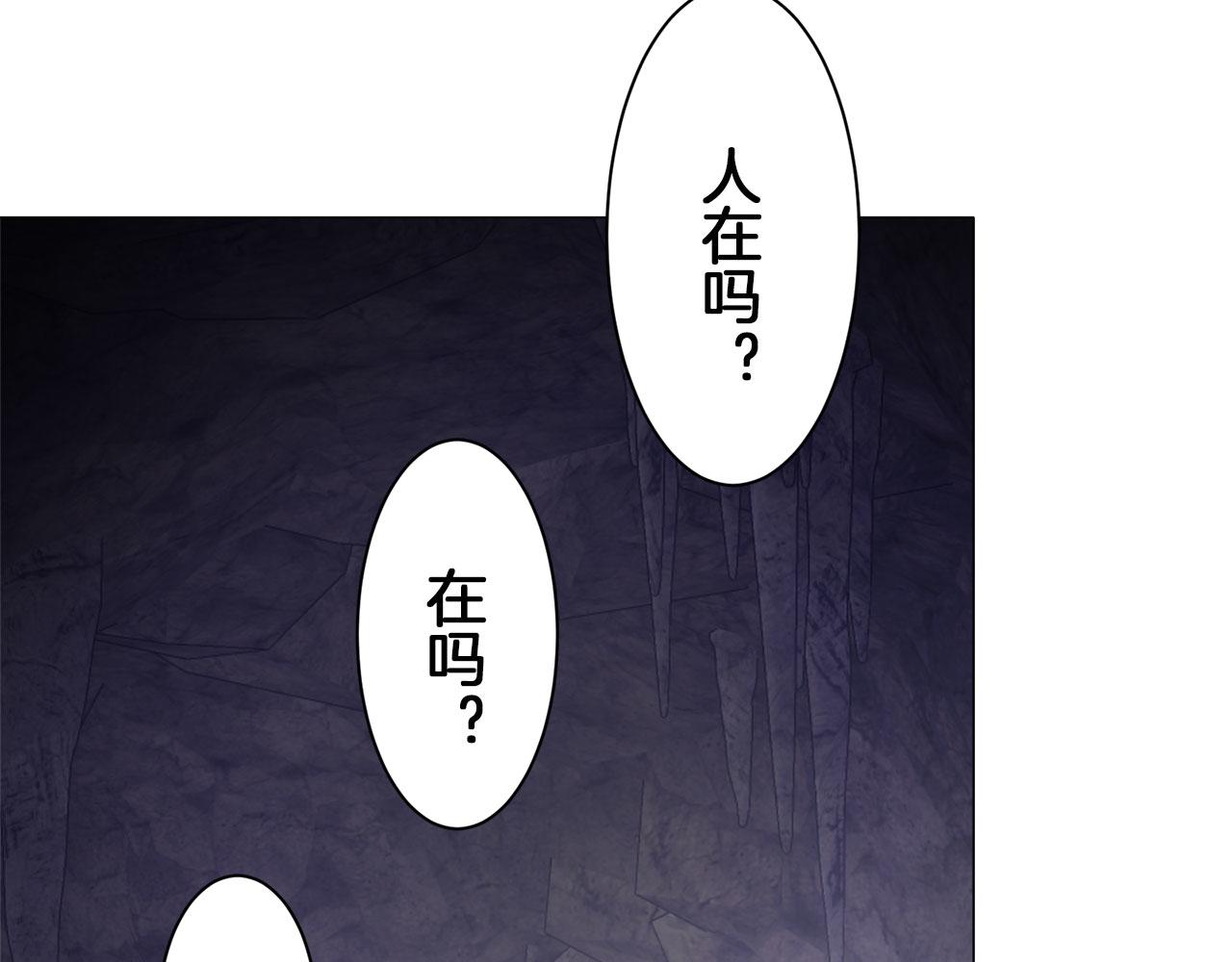 《娜丽塔斯·一半的伯爵小姐》第118话 红蔷薇（4） 第22页