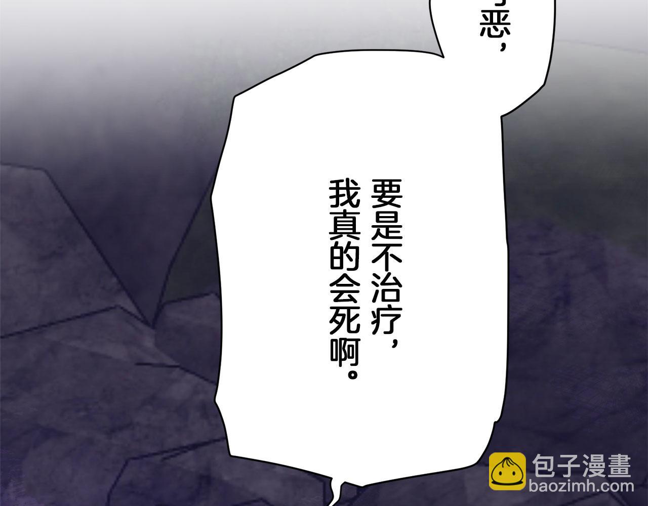 《娜丽塔斯·一半的伯爵小姐》第118话 红蔷薇（4） 第24页