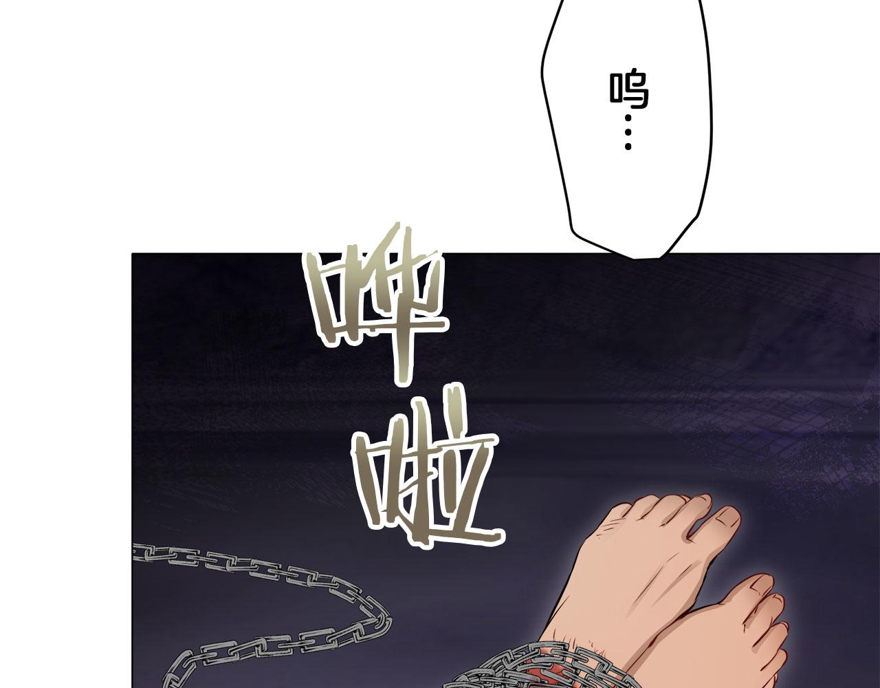 《娜丽塔斯·一半的伯爵小姐》第118话 红蔷薇（4） 第29页
