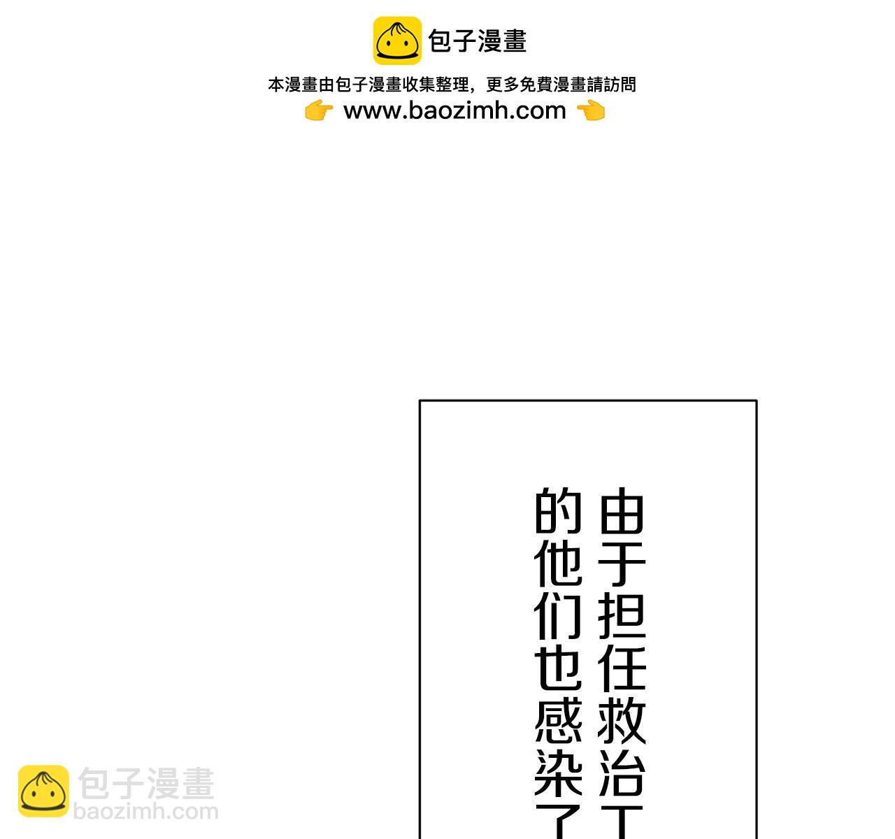 《娜丽塔斯·一半的伯爵小姐》第118话 红蔷薇（4） 第2页