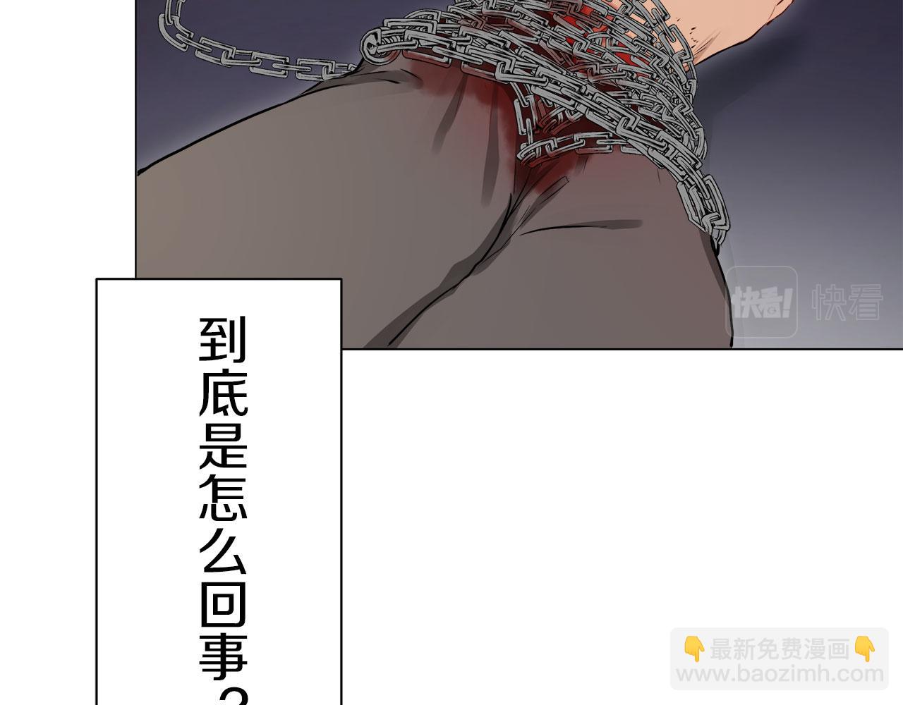 《娜丽塔斯·一半的伯爵小姐》第118话 红蔷薇（4） 第30页