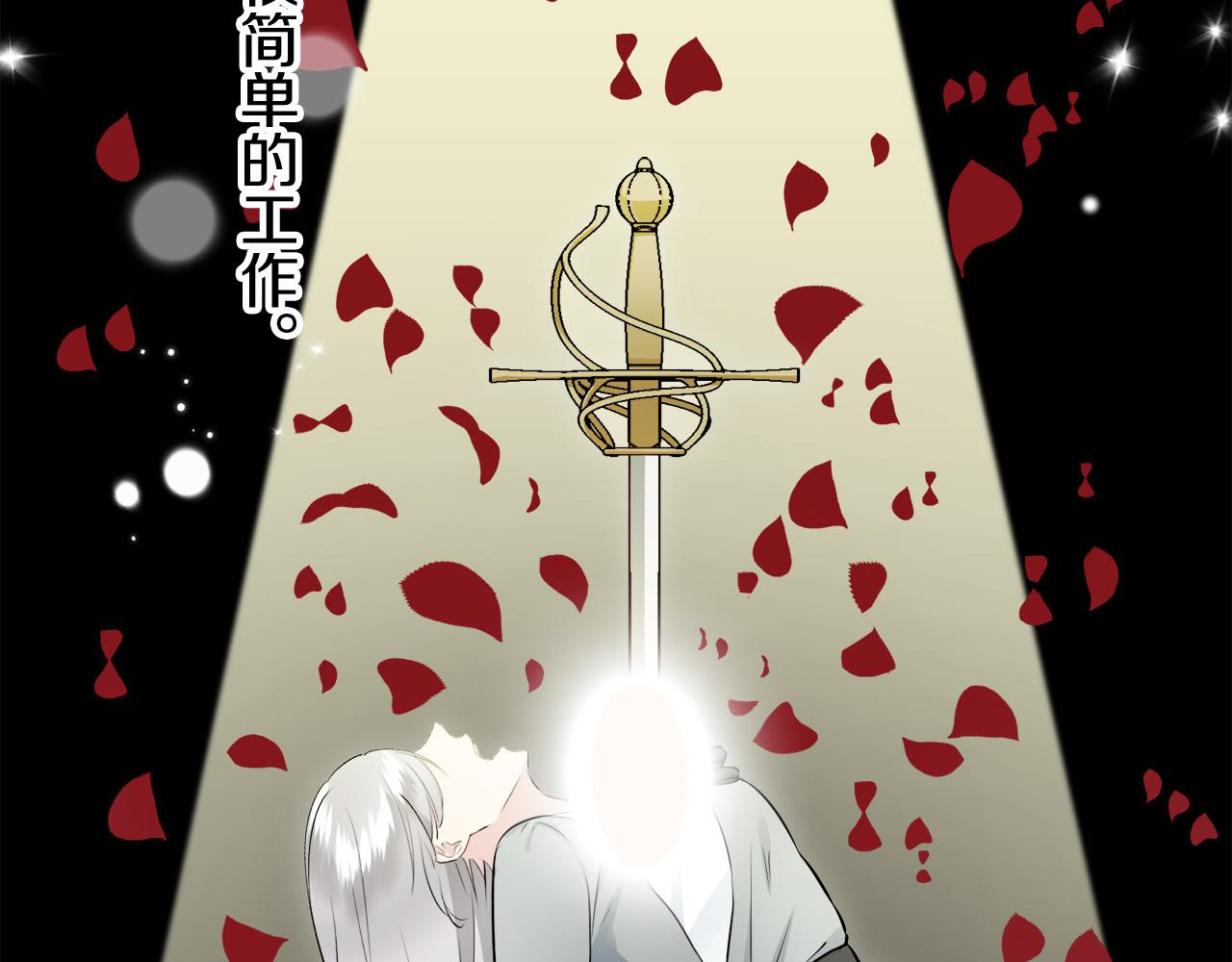 《娜丽塔斯·一半的伯爵小姐》第118话 红蔷薇（4） 第35页