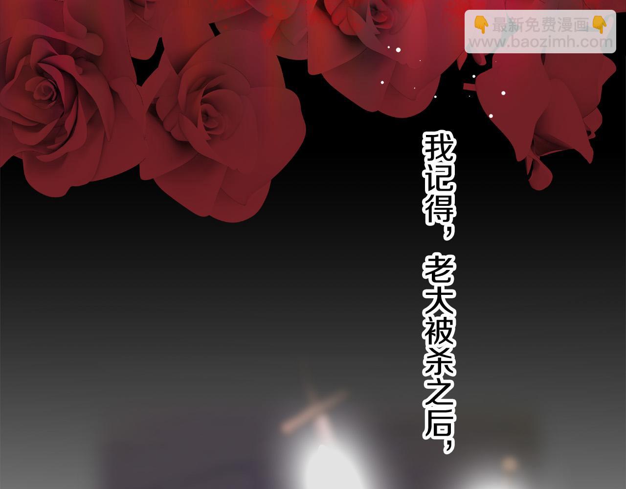 《娜丽塔斯·一半的伯爵小姐》第118话 红蔷薇（4） 第37页