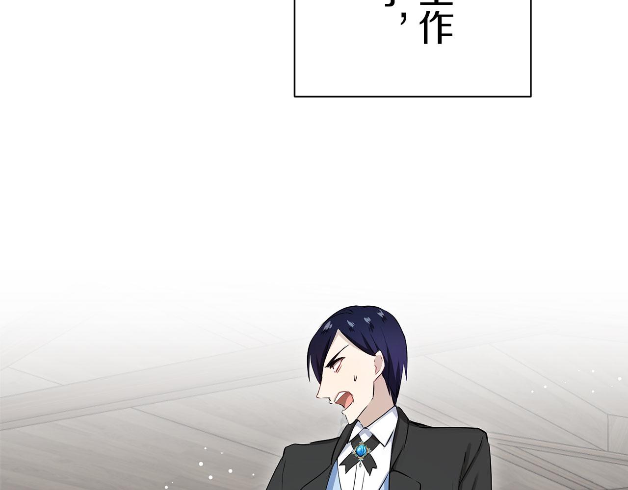 《娜丽塔斯·一半的伯爵小姐》第118话 红蔷薇（4） 第3页