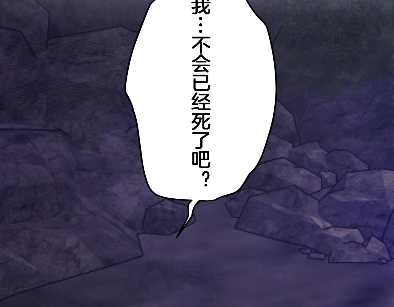 《娜丽塔斯·一半的伯爵小姐》第118话 红蔷薇（4） 第46页