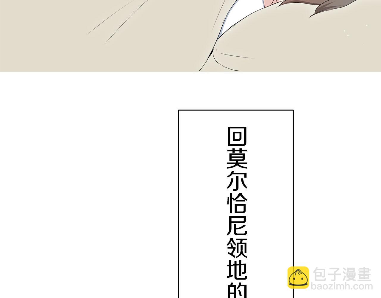 《娜丽塔斯·一半的伯爵小姐》第118话 红蔷薇（4） 第5页