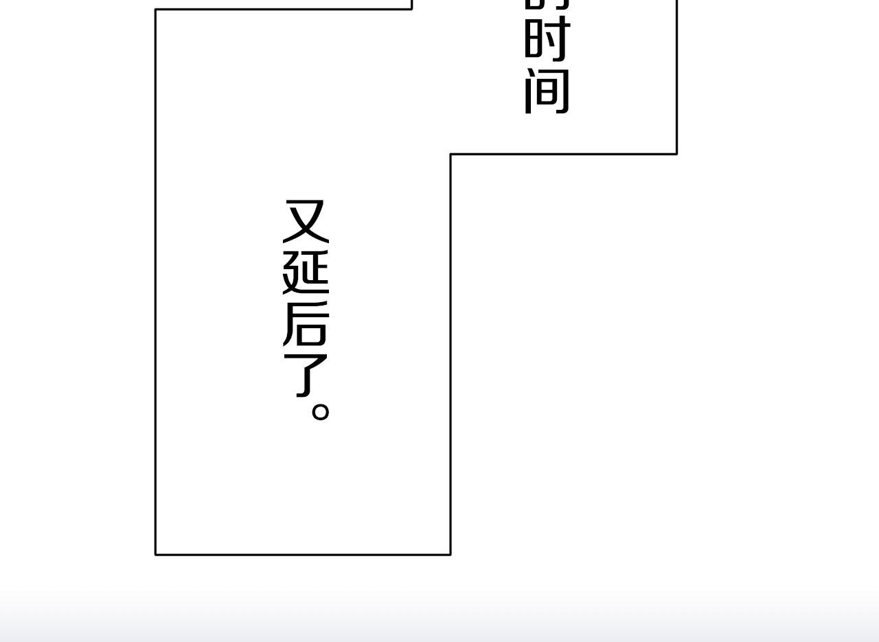 《娜丽塔斯·一半的伯爵小姐》第118话 红蔷薇（4） 第6页