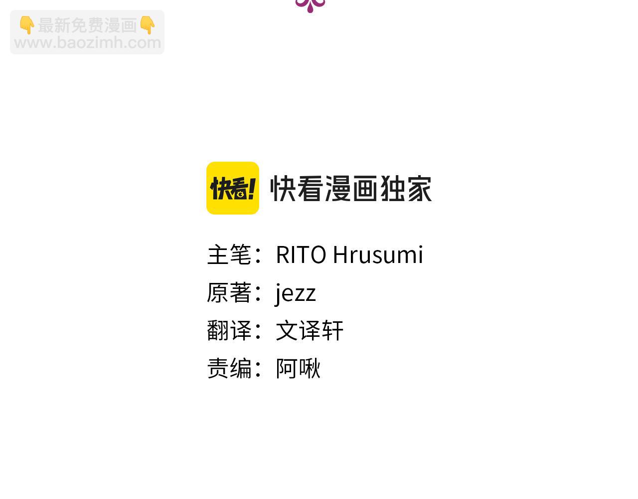 《娜丽塔斯·一半的伯爵小姐》第118话 红蔷薇（4） 第9页