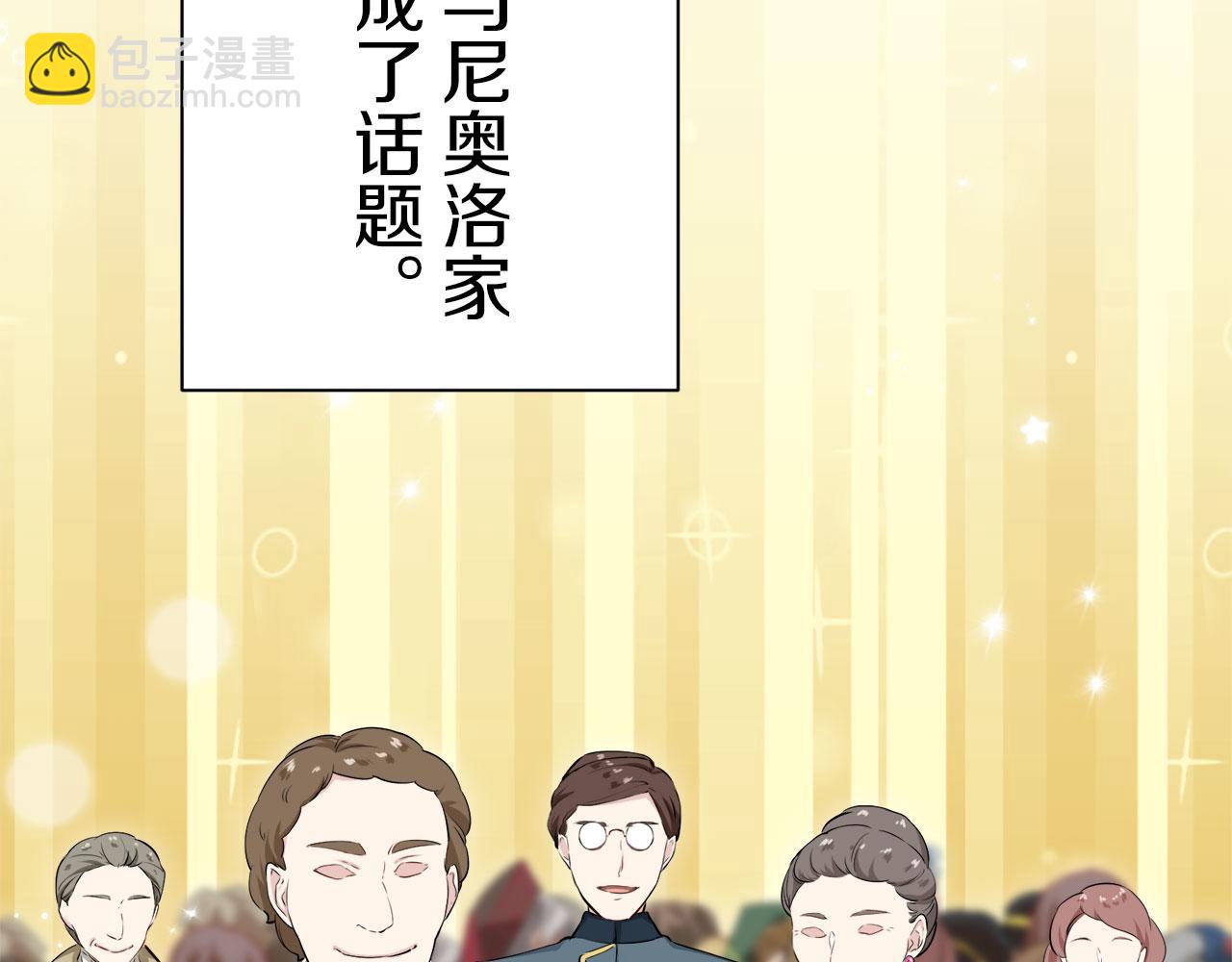 《娜丽塔斯·一半的伯爵小姐》第117话 红蔷薇（3） 第10页