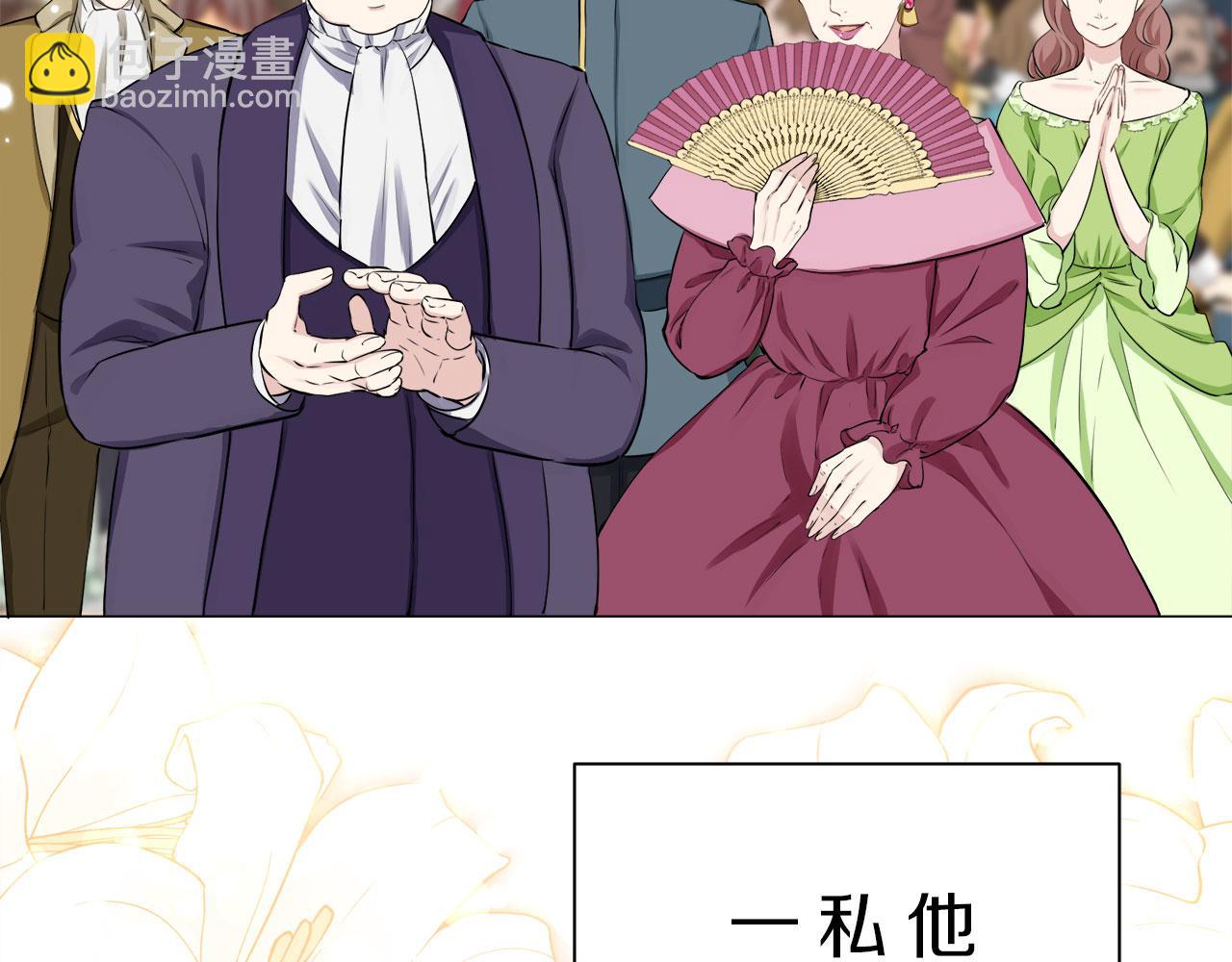 《娜丽塔斯·一半的伯爵小姐》第117话 红蔷薇（3） 第11页