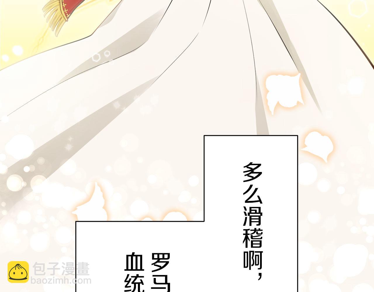 《娜丽塔斯·一半的伯爵小姐》第117话 红蔷薇（3） 第14页