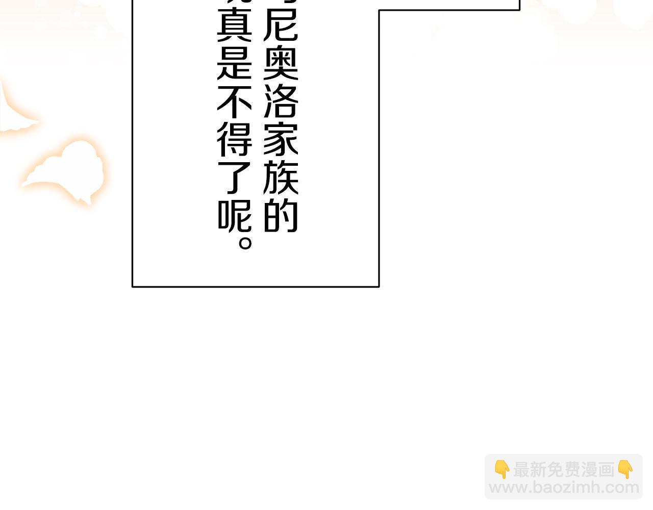 《娜丽塔斯·一半的伯爵小姐》第117话 红蔷薇（3） 第15页