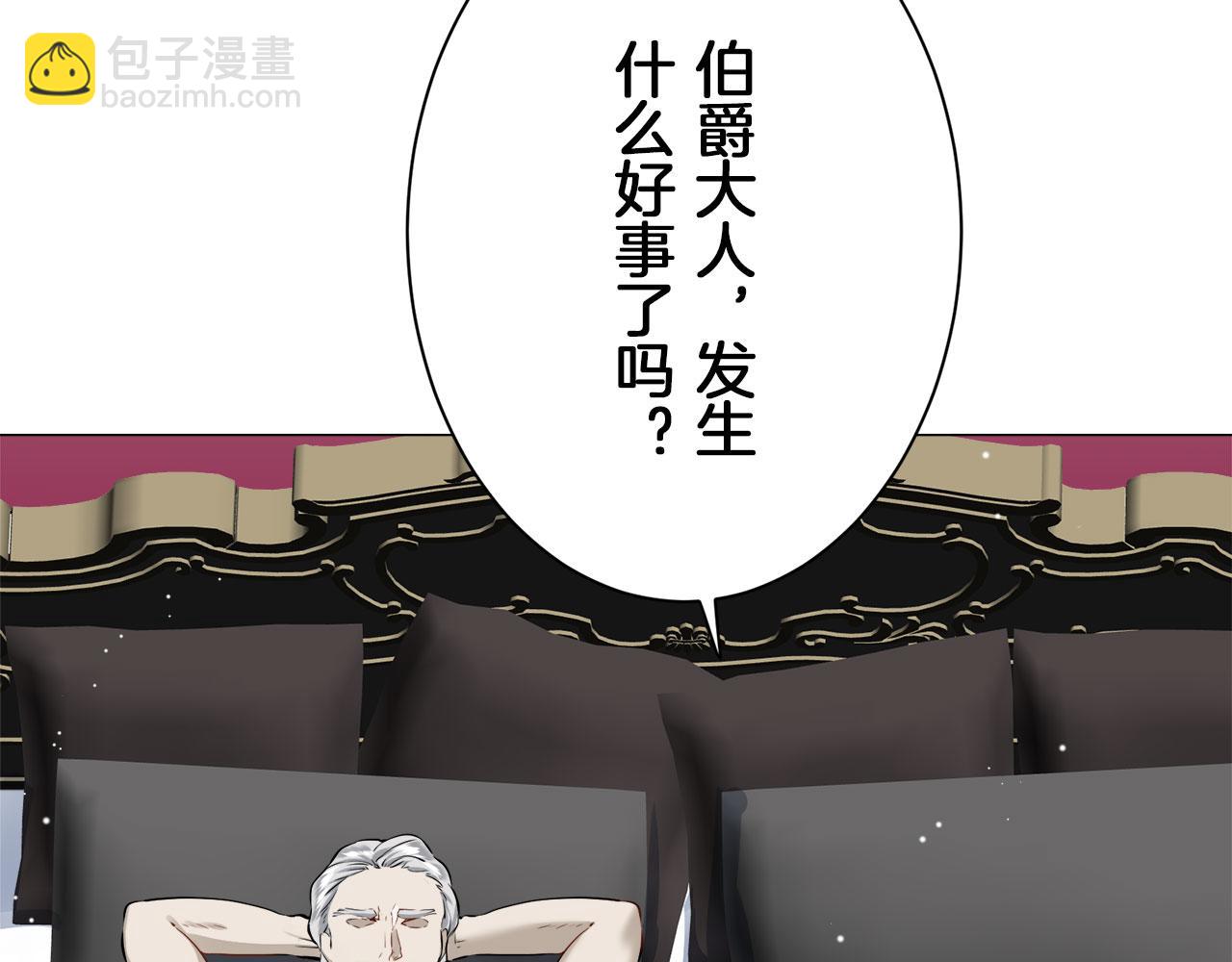《娜丽塔斯·一半的伯爵小姐》第117话 红蔷薇（3） 第17页