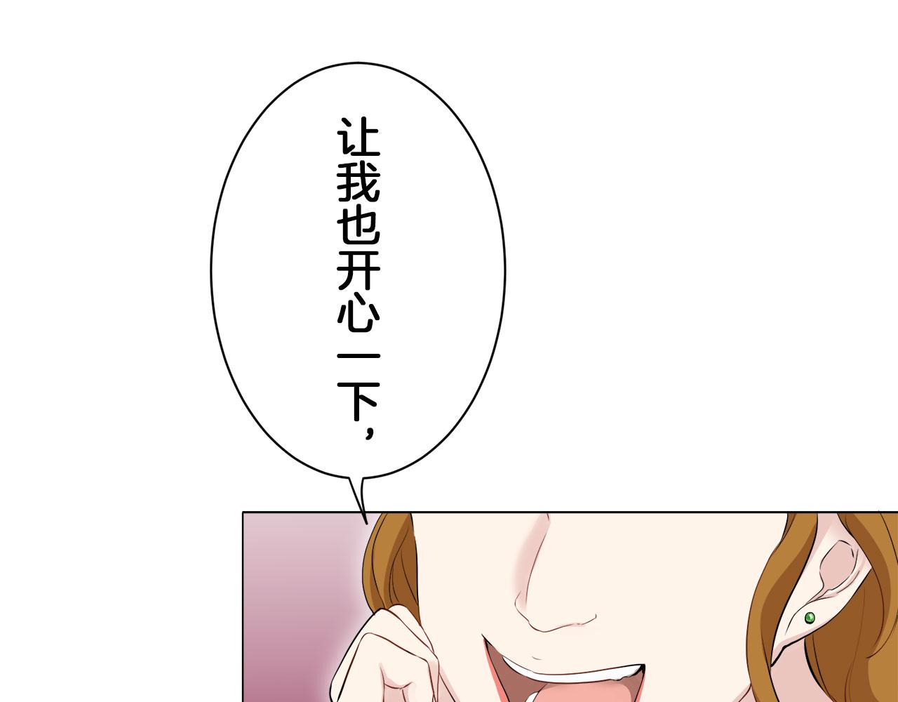 《娜丽塔斯·一半的伯爵小姐》第117话 红蔷薇（3） 第20页