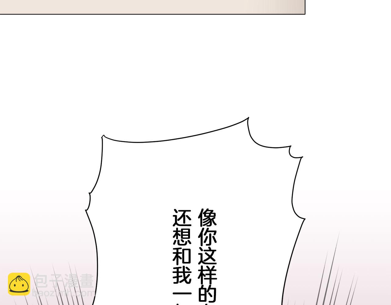 《娜丽塔斯·一半的伯爵小姐》第117话 红蔷薇（3） 第23页