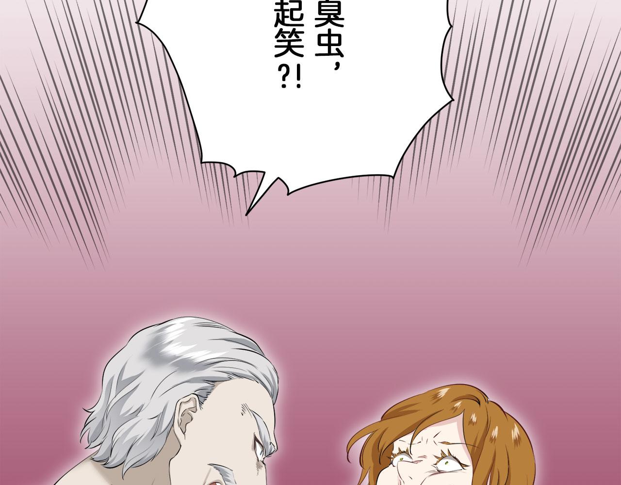 《娜丽塔斯·一半的伯爵小姐》第117话 红蔷薇（3） 第24页