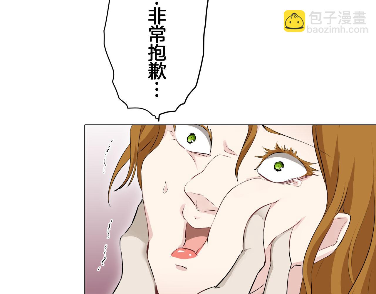 《娜丽塔斯·一半的伯爵小姐》第117话 红蔷薇（3） 第27页