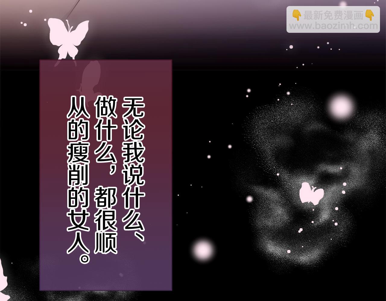 《娜丽塔斯·一半的伯爵小姐》第117话 红蔷薇（3） 第36页