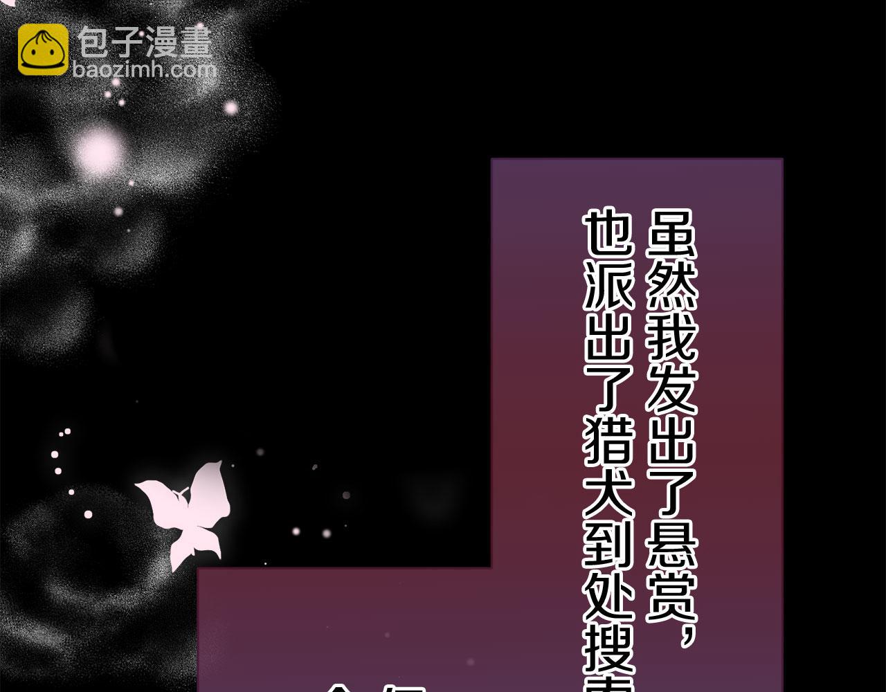 《娜丽塔斯·一半的伯爵小姐》第117话 红蔷薇（3） 第37页
