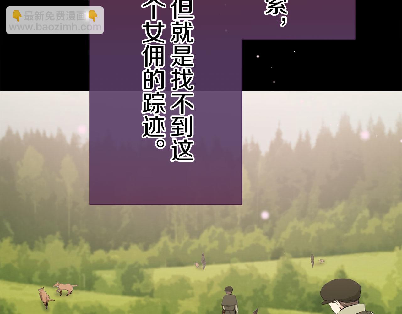 《娜丽塔斯·一半的伯爵小姐》第117话 红蔷薇（3） 第38页