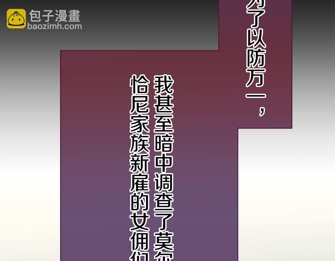 《娜丽塔斯·一半的伯爵小姐》第117话 红蔷薇（3） 第40页
