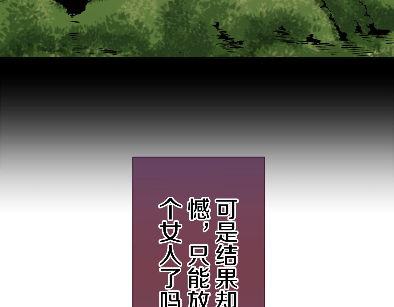 《娜丽塔斯·一半的伯爵小姐》第117话 红蔷薇（3） 第42页