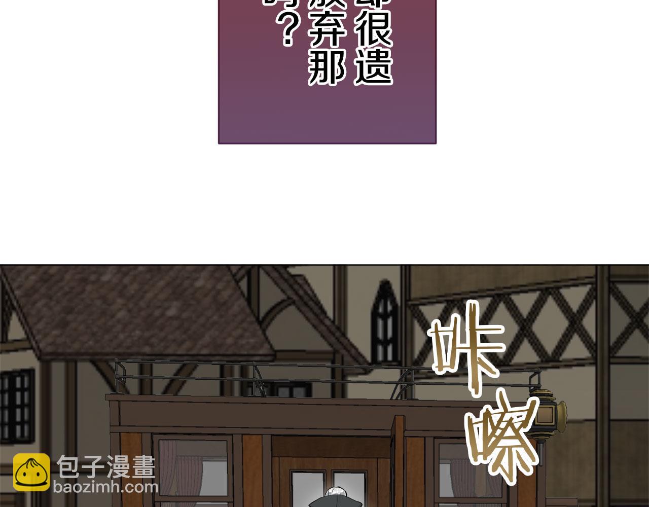《娜丽塔斯·一半的伯爵小姐》第117话 红蔷薇（3） 第43页