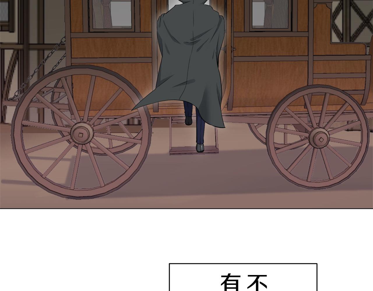 《娜丽塔斯·一半的伯爵小姐》第117话 红蔷薇（3） 第44页