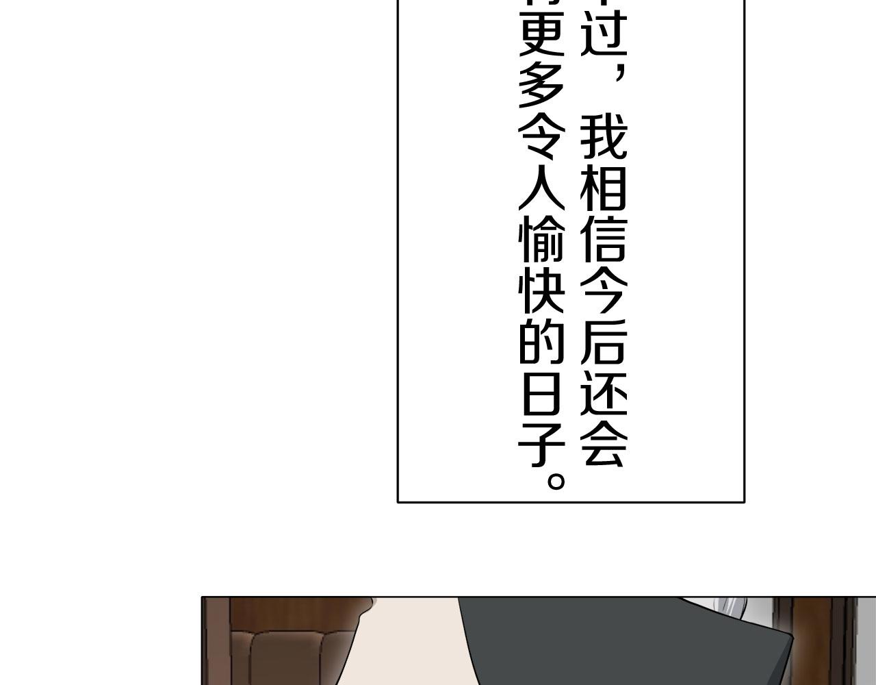 《娜丽塔斯·一半的伯爵小姐》第117话 红蔷薇（3） 第45页
