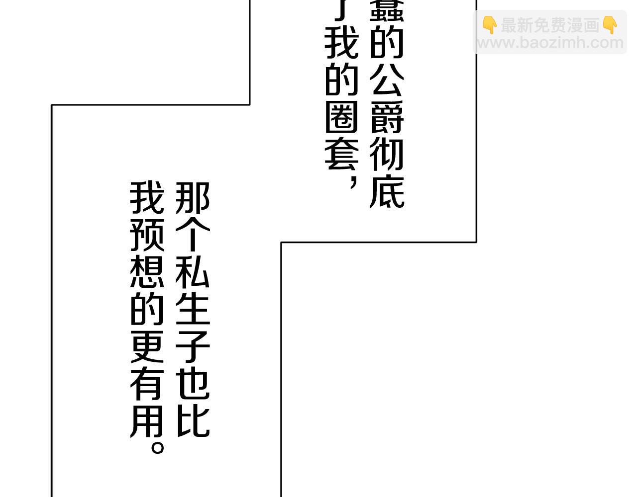 《娜丽塔斯·一半的伯爵小姐》第117话 红蔷薇（3） 第47页