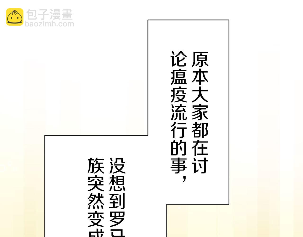 《娜丽塔斯·一半的伯爵小姐》第117话 红蔷薇（3） 第9页