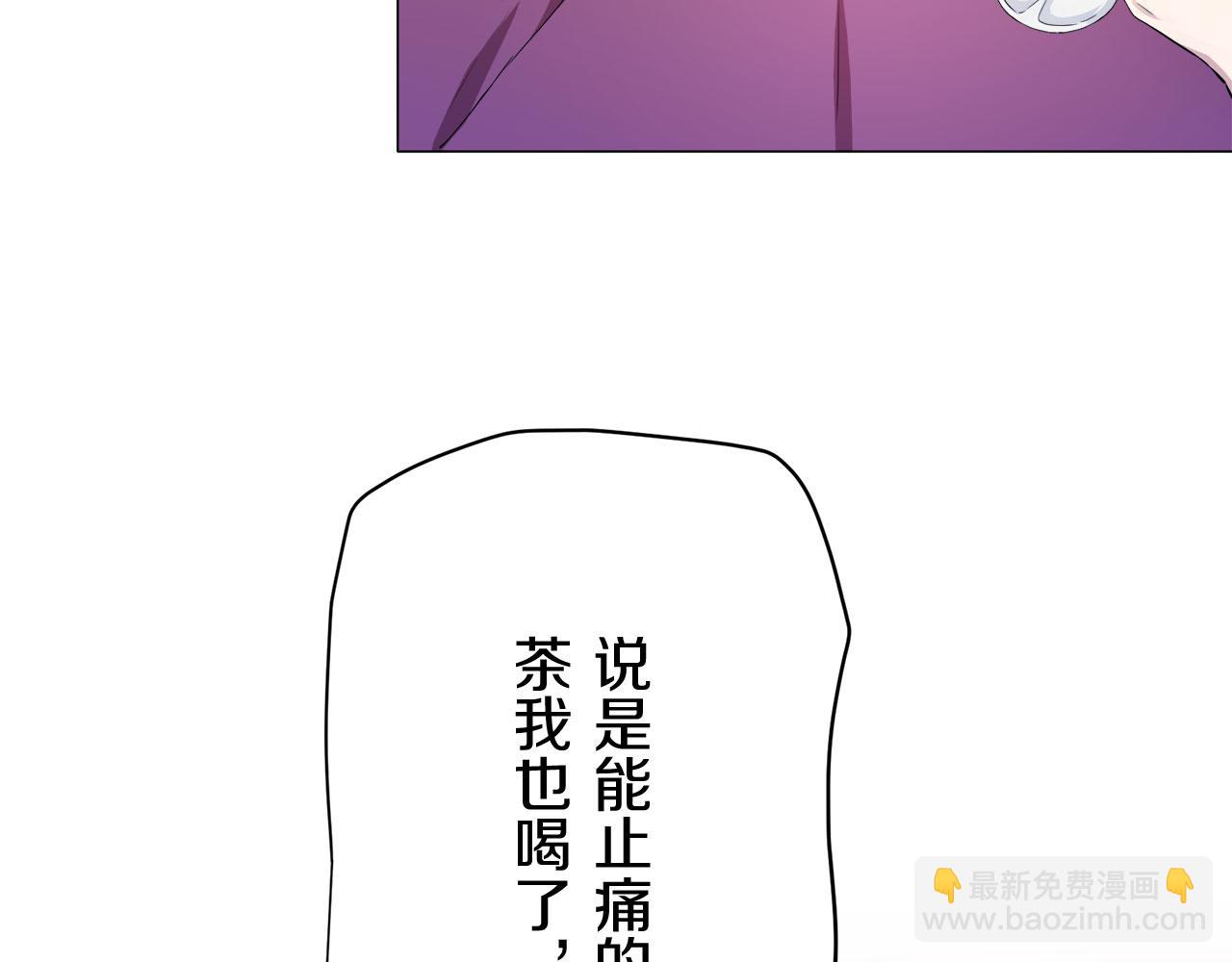 《娜丽塔斯·一半的伯爵小姐》第116话 红蔷薇（2） 第10页