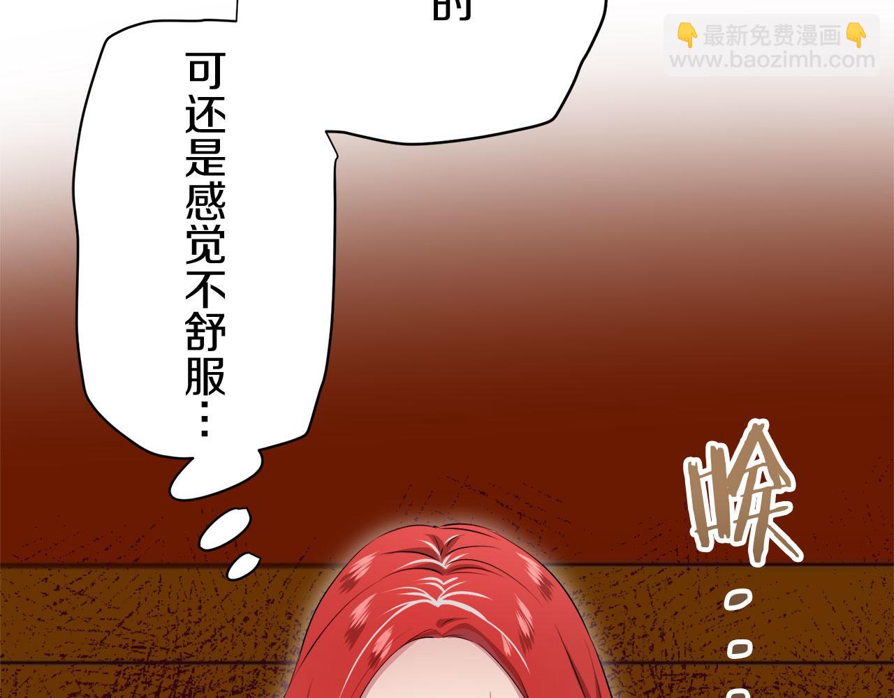 《娜丽塔斯·一半的伯爵小姐》第116话 红蔷薇（2） 第11页