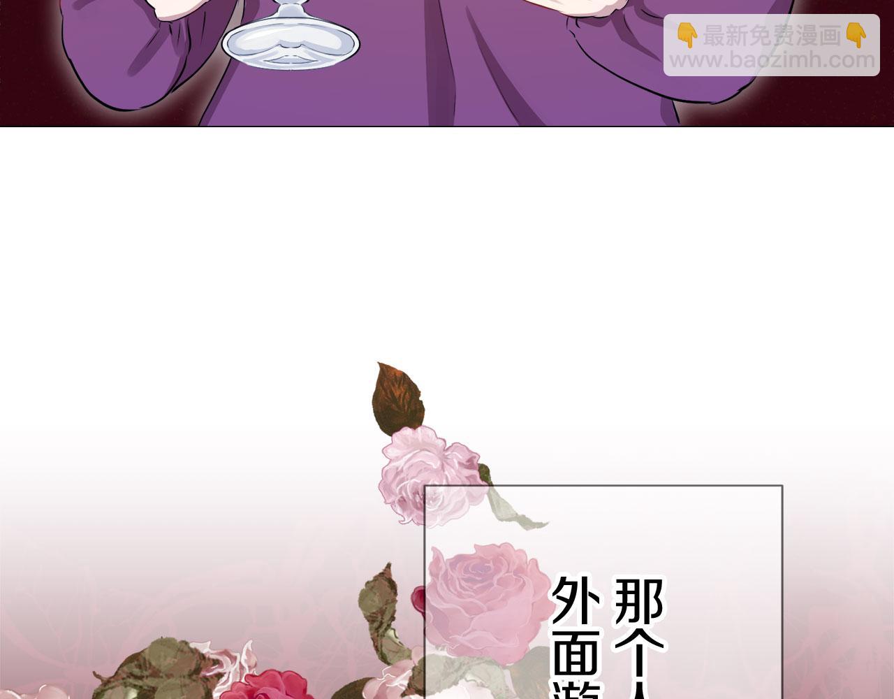 《娜丽塔斯·一半的伯爵小姐》第116话 红蔷薇（2） 第13页