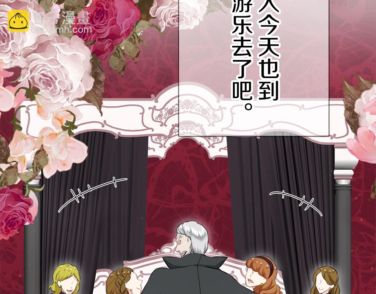《娜丽塔斯·一半的伯爵小姐》第116话 红蔷薇（2） 第14页