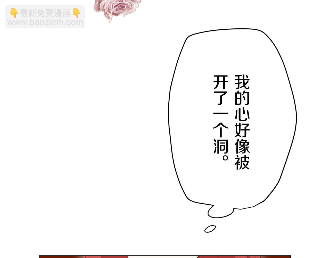 《娜丽塔斯·一半的伯爵小姐》第116话 红蔷薇（2） 第16页