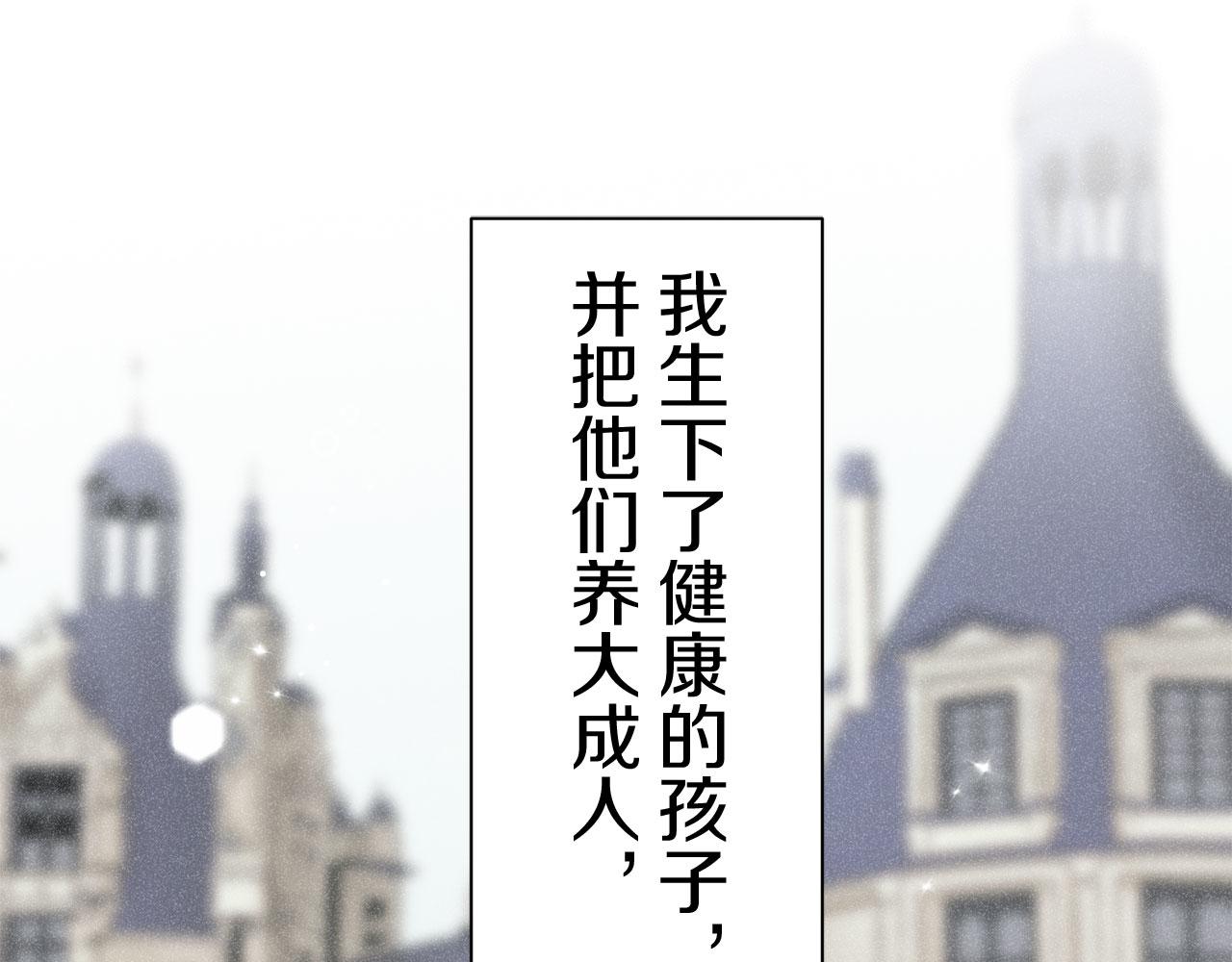 《娜丽塔斯·一半的伯爵小姐》第116话 红蔷薇（2） 第19页