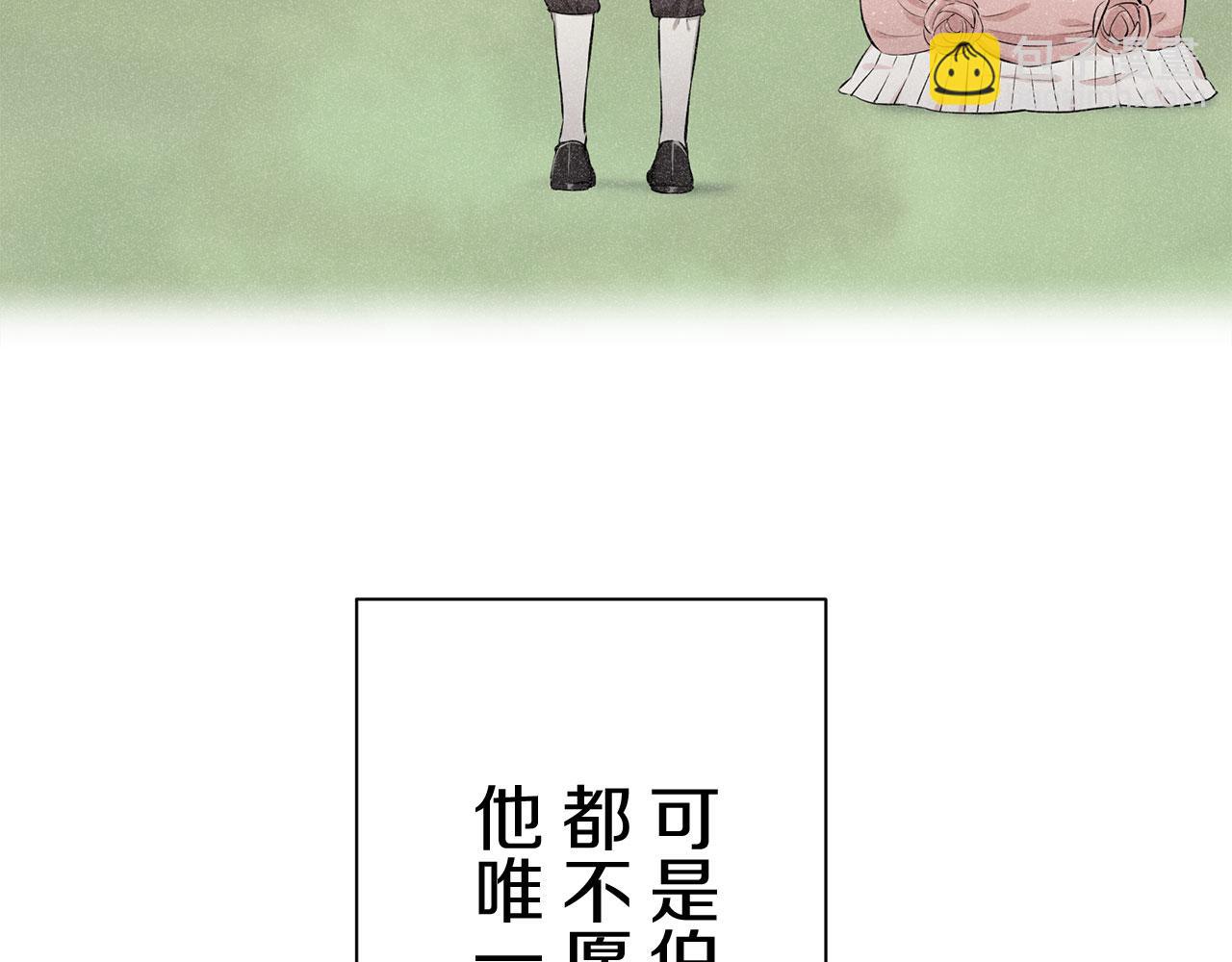 《娜丽塔斯·一半的伯爵小姐》第116话 红蔷薇（2） 第21页